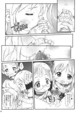 Page 8 of Kami Kourin!! vol.3