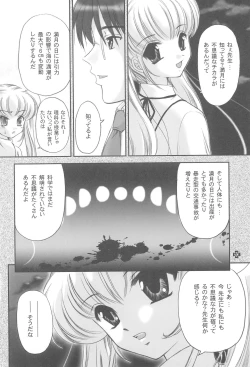 Page 12 of Densetsu no Anime A