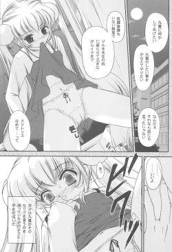 Page 13 of Densetsu no Anime A