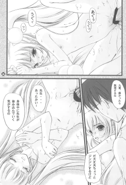 Page 19 of Densetsu no Anime A