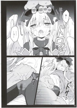 Page 16 of Alma ga Arekore Sareru no o Nagameru Hon. 2