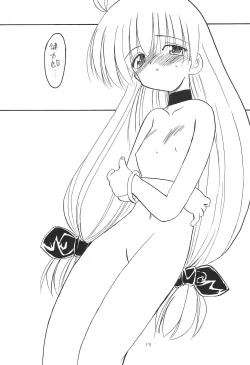 Page 13 of Mahoutei Kitan