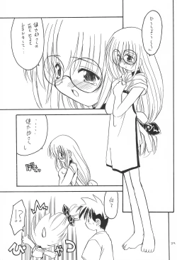 Page 23 of Mahoutei Kitan