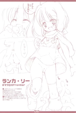 Page 2 of [ChokudokanRakugakitan 2