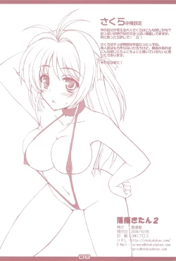 Page 8 of [ChokudokanRakugakitan 2