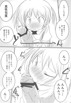 Page 4 of Naisho no HONya-san