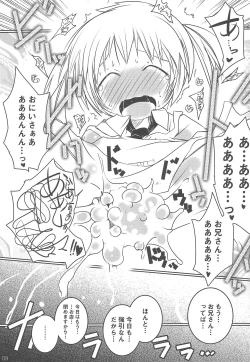 Page 9 of Naisho no HONya-san