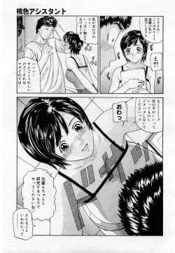 Page 110 of COMIC Muga 2005-12