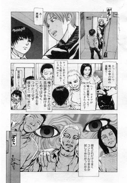 Page 160 of COMIC Muga 2005-12