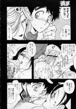 Page 193 of COMIC Muga 2005-12