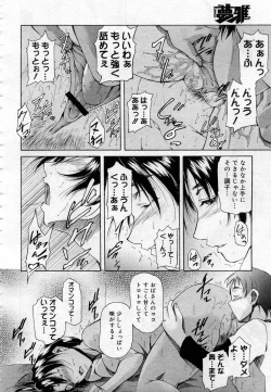 Page 21 of COMIC Muga 2005-12