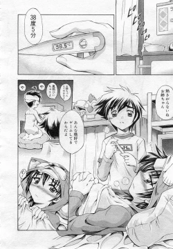 Page 223 of COMIC Muga 2005-12