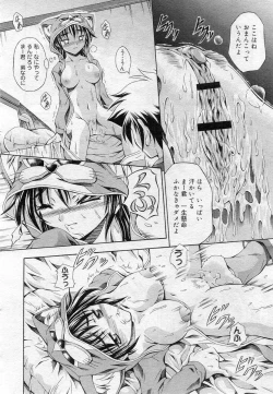 Page 231 of COMIC Muga 2005-12