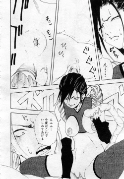 Page 257 of COMIC Muga 2005-12