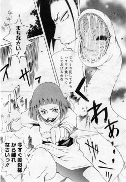 Page 258 of COMIC Muga 2005-12