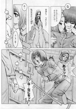 Page 300 of COMIC Muga 2005-12