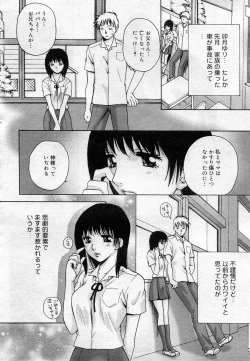 Page 317 of COMIC Muga 2005-12