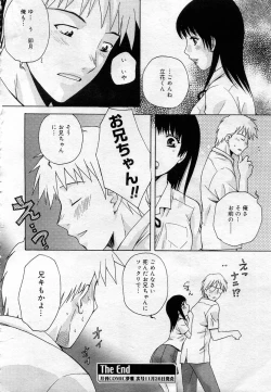 Page 333 of COMIC Muga 2005-12