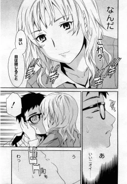 Page 34 of COMIC Muga 2005-12