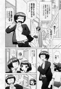 Page 351 of COMIC Muga 2005-12