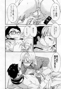 Page 37 of COMIC Muga 2005-12