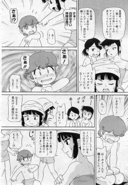 Page 395 of COMIC Muga 2005-12