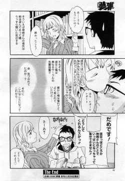 Page 45 of COMIC Muga 2005-12