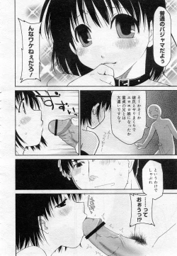 Page 89 of COMIC Muga 2005-12