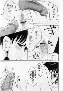 Page 94 of COMIC Muga 2005-12