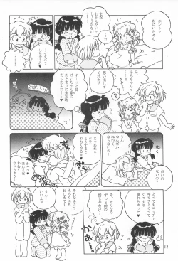 Page 14 of I CAN’T GIVE YOU ANYTHING BUT LOVE, BABY