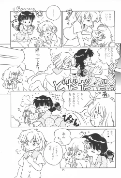 Page 17 of I CAN’T GIVE YOU ANYTHING BUT LOVE, BABY