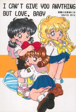 Page 1 of I CAN’T GIVE YOU ANYTHING BUT LOVE, BABY