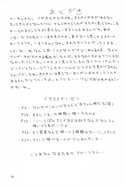 Page 31 of I CAN’T GIVE YOU ANYTHING BUT LOVE, BABY