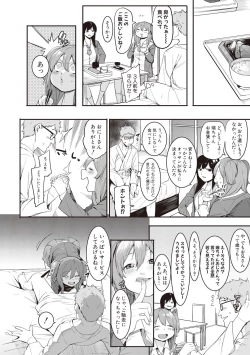 Page 108 of COMIC Shingeki 2017-08