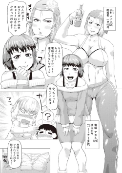 Page 172 of COMIC Shingeki 2017-08