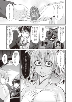 Page 289 of COMIC Shingeki 2017-08