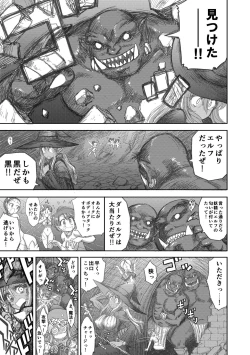 Page 113 of Heaven's Dungeon Ch.1-4 Zenpen