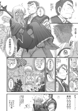 Page 116 of Heaven's Dungeon Ch.1-4 Zenpen