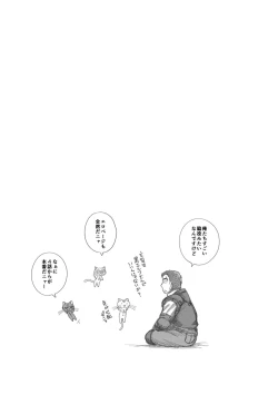 Page 134 of Heaven's Dungeon Ch.1-4 Zenpen