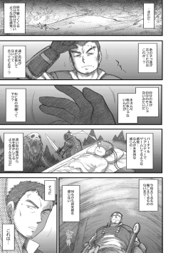 Page 139 of Heaven's Dungeon Ch.1-4 Zenpen