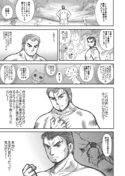 Page 21 of Heaven's Dungeon Ch.1-4 Zenpen