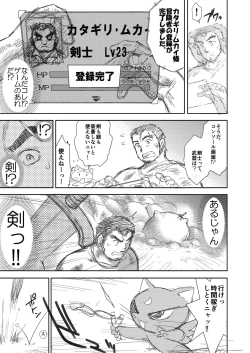 Page 26 of Heaven's Dungeon Ch.1-4 Zenpen