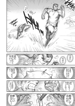 Page 27 of Heaven's Dungeon Ch.1-4 Zenpen