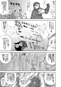 Page 36 of Heaven's Dungeon Ch.1-4 Zenpen