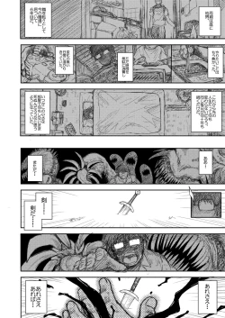 Page 4 of Heaven's Dungeon Ch.1-4 Zenpen