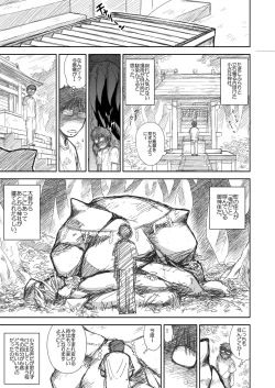 Page 5 of Heaven's Dungeon Ch.1-4 Zenpen