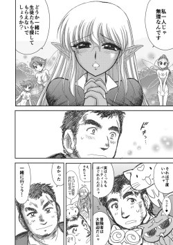 Page 75 of Heaven's Dungeon Ch.1-4 Zenpen