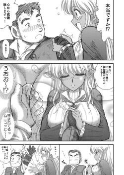 Page 76 of Heaven's Dungeon Ch.1-4 Zenpen