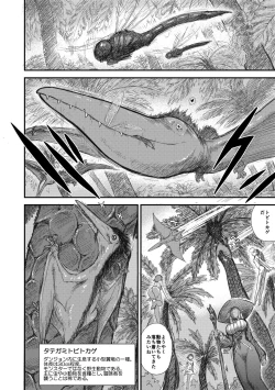 Page 93 of Heaven's Dungeon Ch.1-4 Zenpen