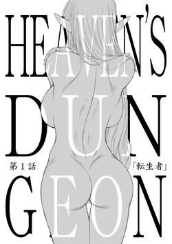 Download Heaven's Dungeon Ch.1-4 Zenpen